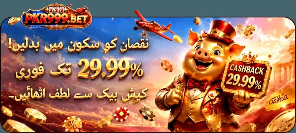 PKR999-Game-Login-2026